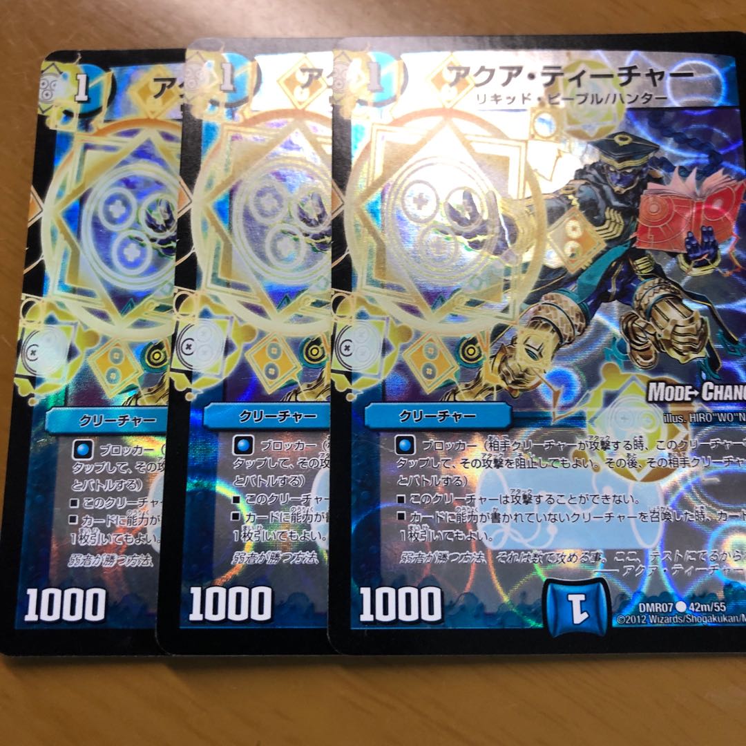 アクアティーチャー mc