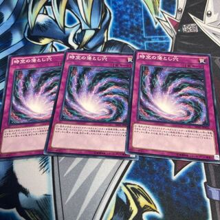 Time-Space Trap Hole 3 normal