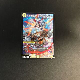 「正義星帝」 ＜ライオネル.Star＞