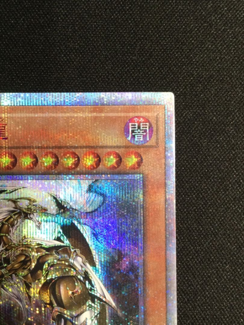 Ten Thousand Dragon 10,000 secret rare, Japanese edition [06823-37].