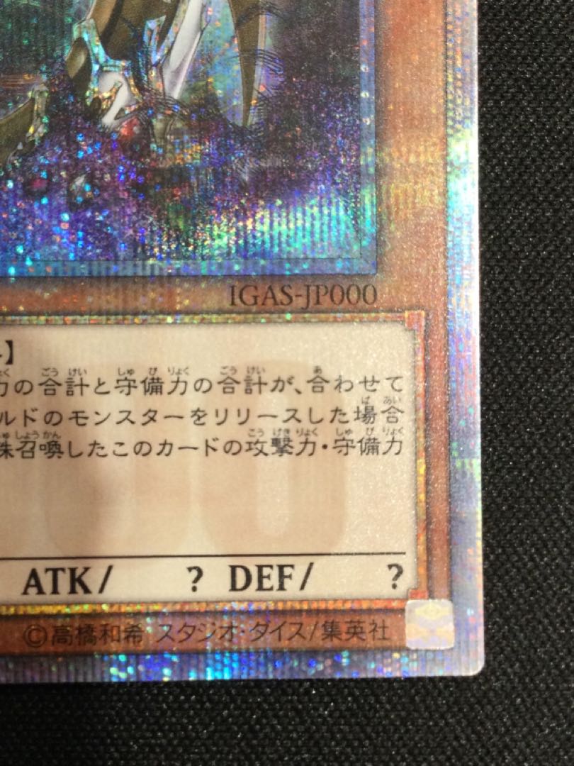 Ten Thousand Dragon 10,000 secret rare, Japanese edition [06823-37].