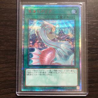 遊戯王　深海のアリア