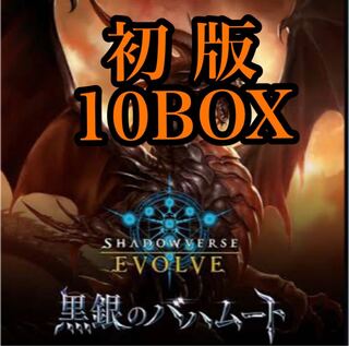 Shadowverse Black Silver Bahamut, first edition, 10 boxes.