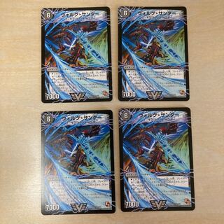 Volg Zapdos｜Lightning Beast Volg Tiger (top) VIC 4 sheets