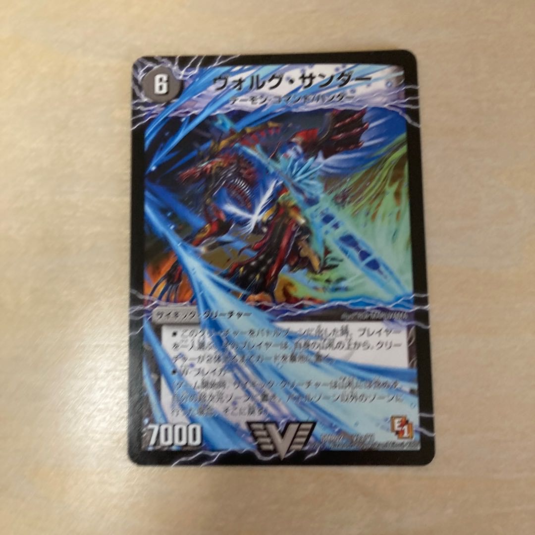 Volg Zapdos｜Lightning beast Volg Tiger (top) VIC