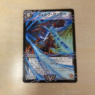 Volg Zapdos｜Lightning beast Volg Tiger (top) VIC