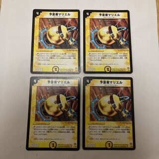 予言者マリエル　四枚