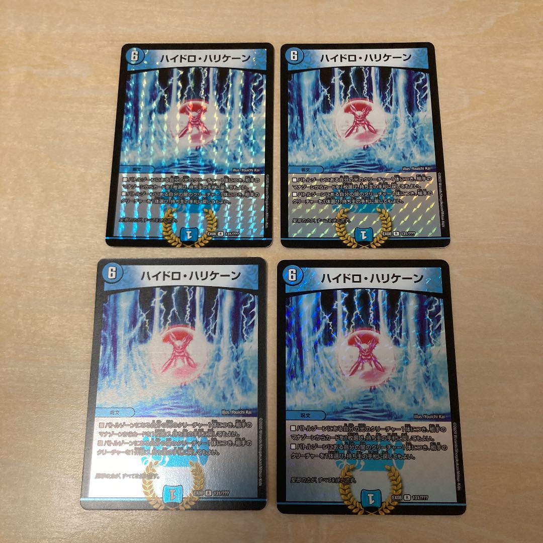 Foil Hydro Hurricane Hydro Hurricane Four sheets