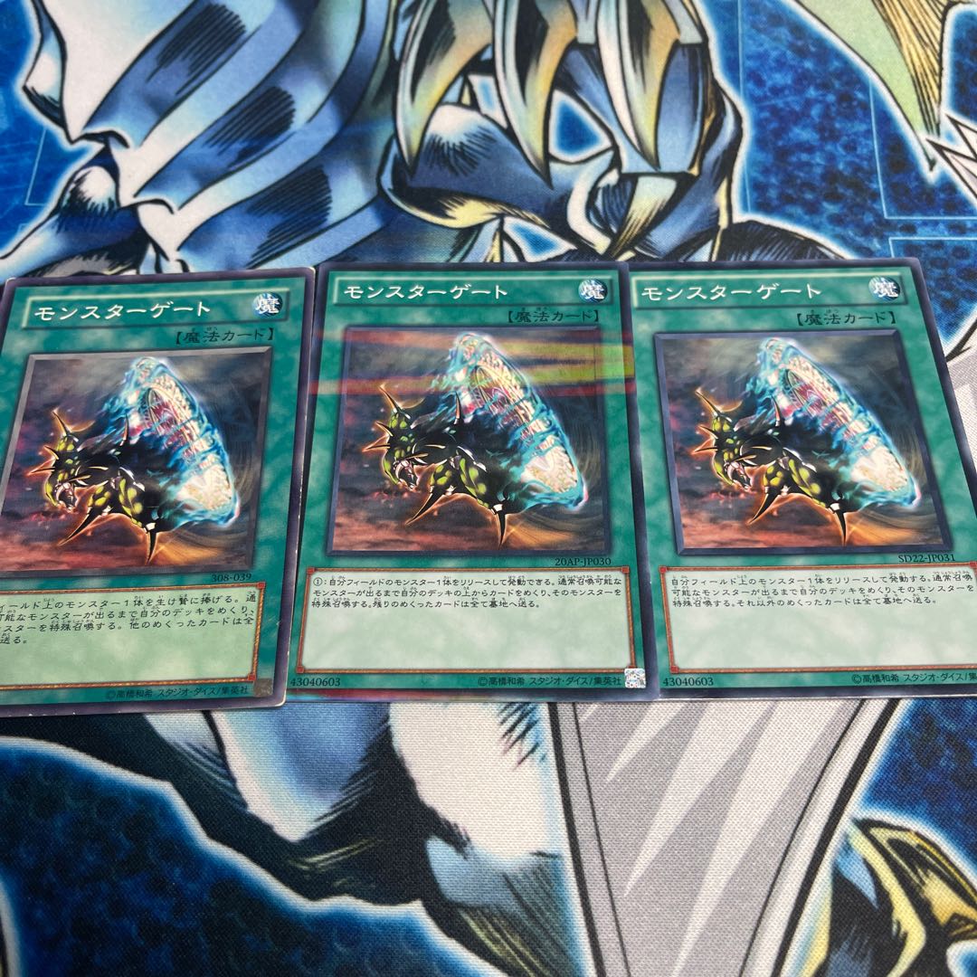 3 normal Monster Gate