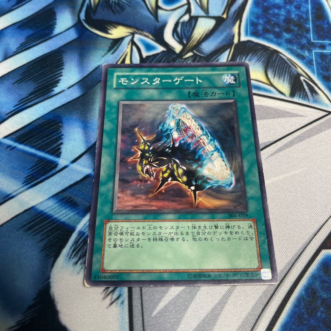 3 normal Monster Gate