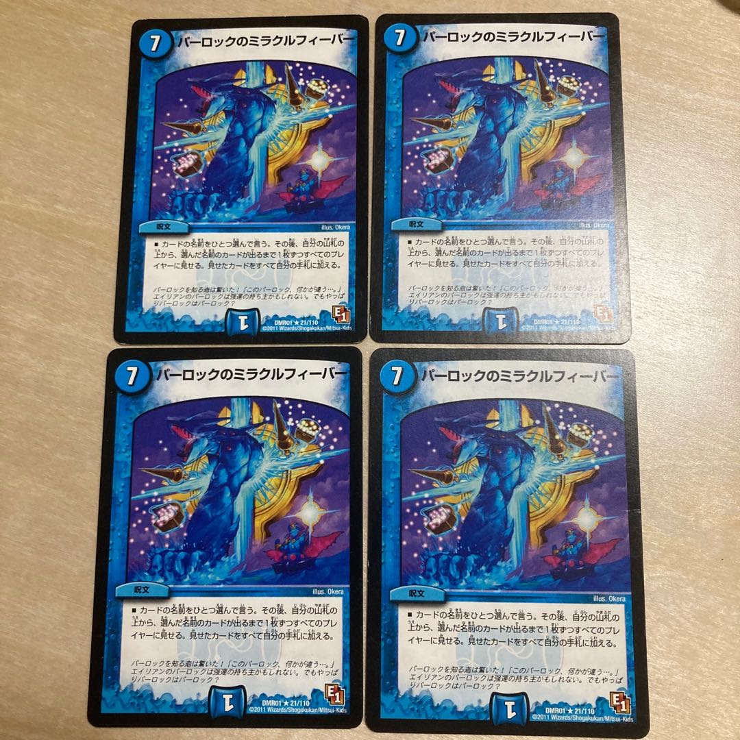 Perloc's Miracle Fever Four pieces