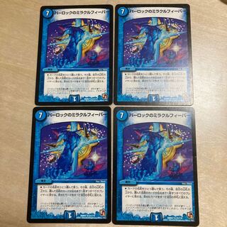 Perloc's Miracle Fever Four pieces