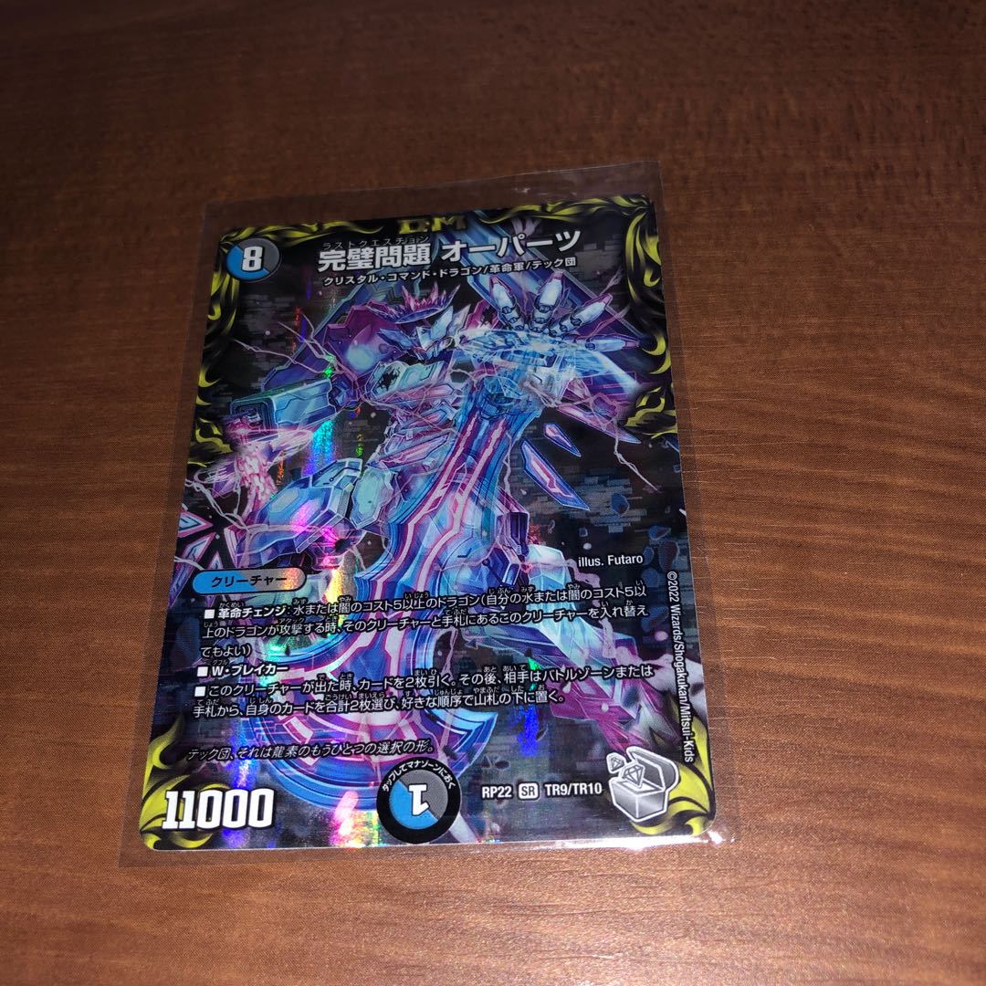 Perfect Problem Opart (20th Silver Treasure)