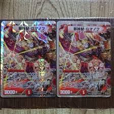 Evil God M. Romanov (G.C.) (Superdeck spec.) two copies