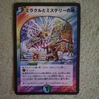 Miracle and Mystery Doors