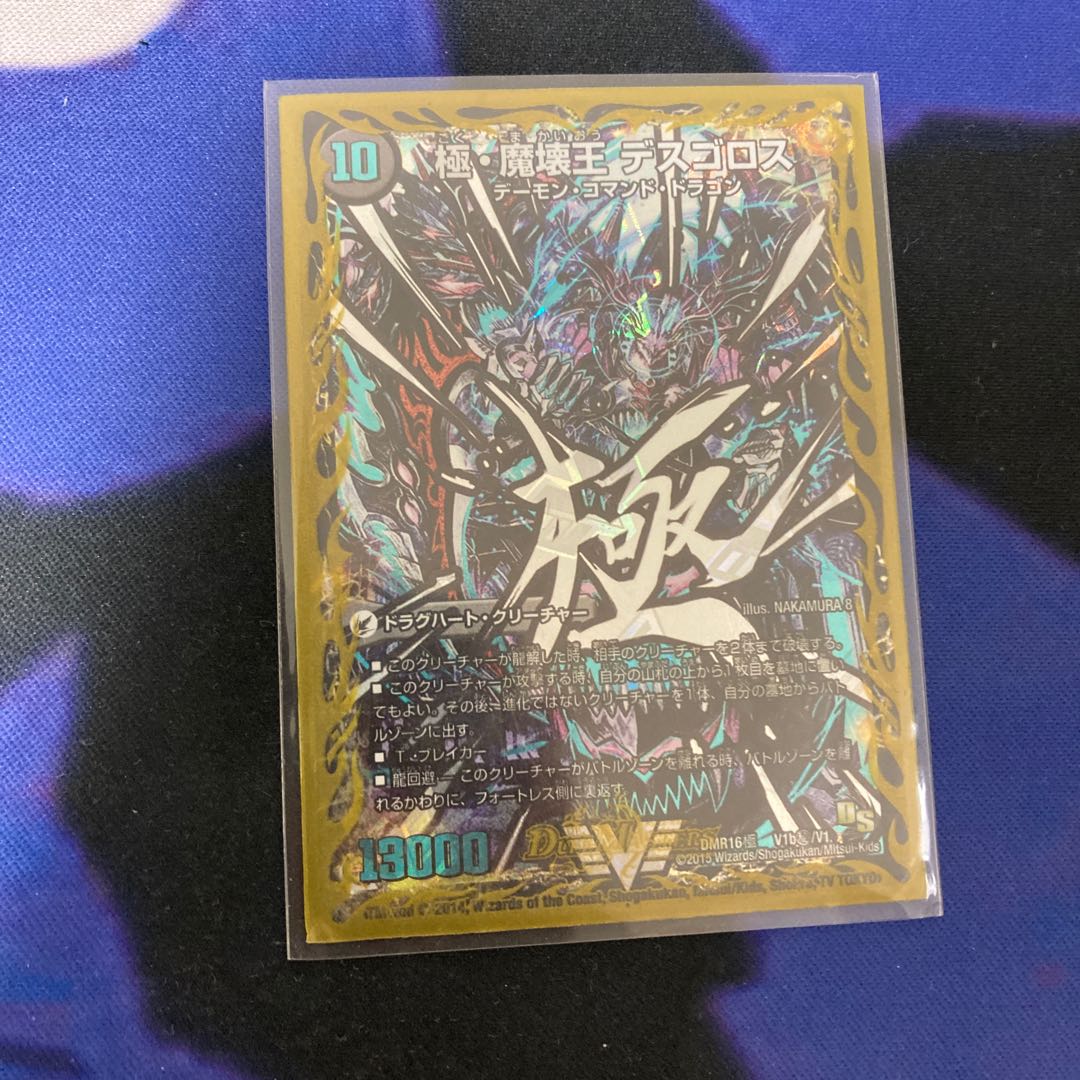 Welcome Hell｜Desgoros SE, the King of Demon Breaking