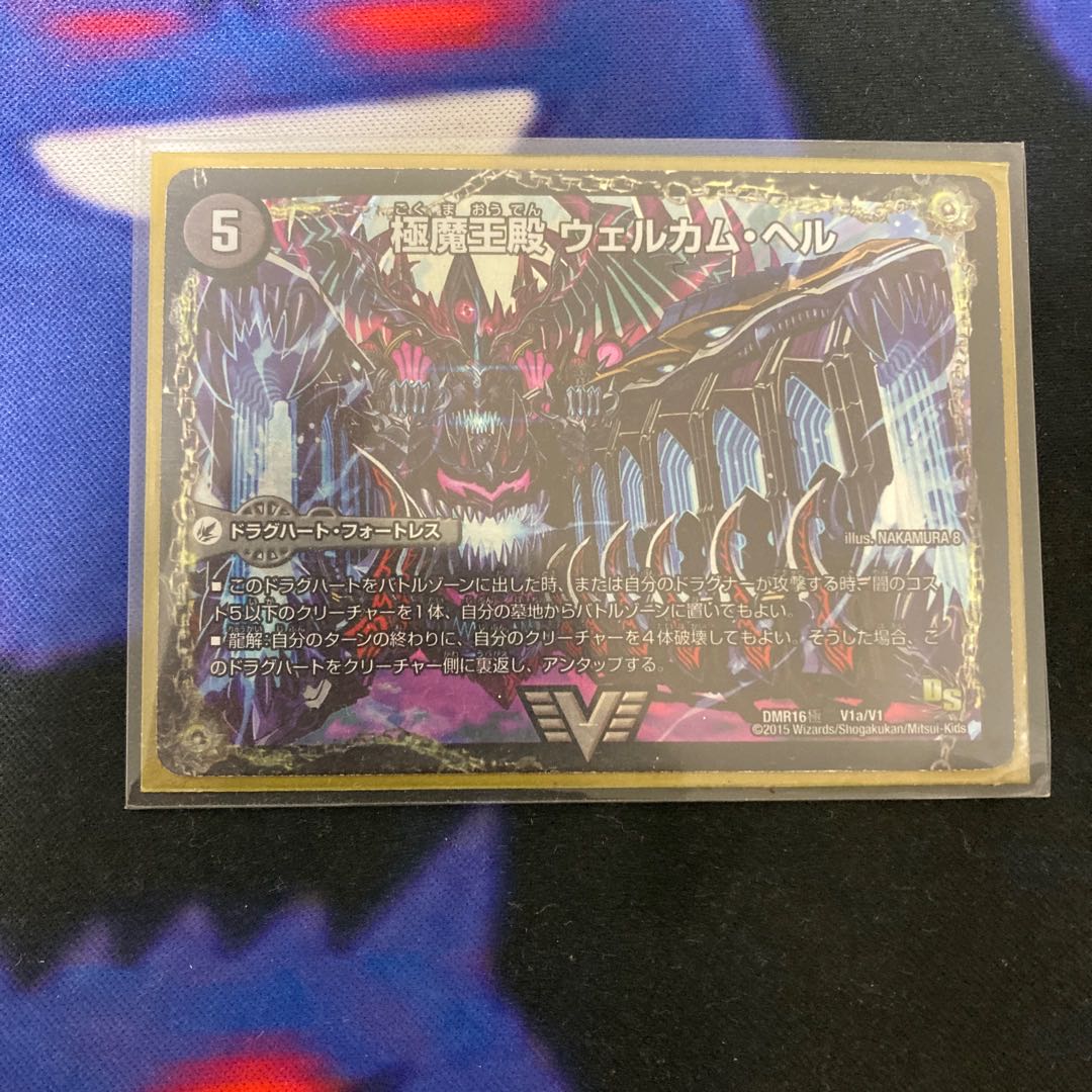 Welcome Hell｜Desgoros SE, the King of Demon Breaking