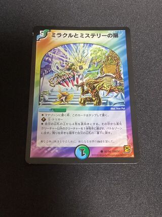 Miracle and Mystery Doors