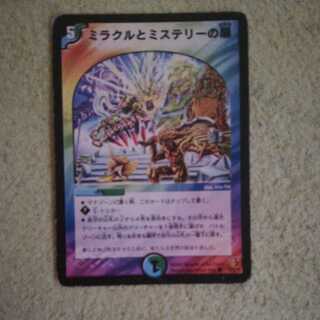 Miracle and Mystery Doors