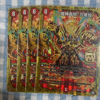 "The Devil's Rage" - "Wangyun Throwing