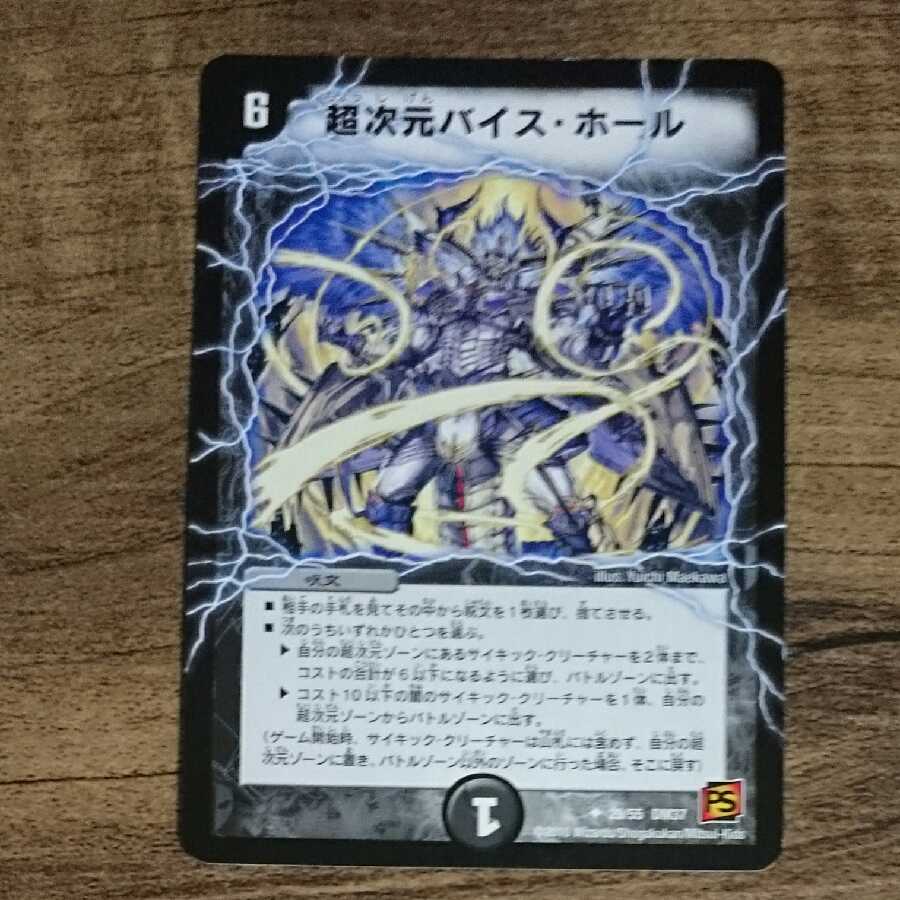 Psychic dimension Vice Hall