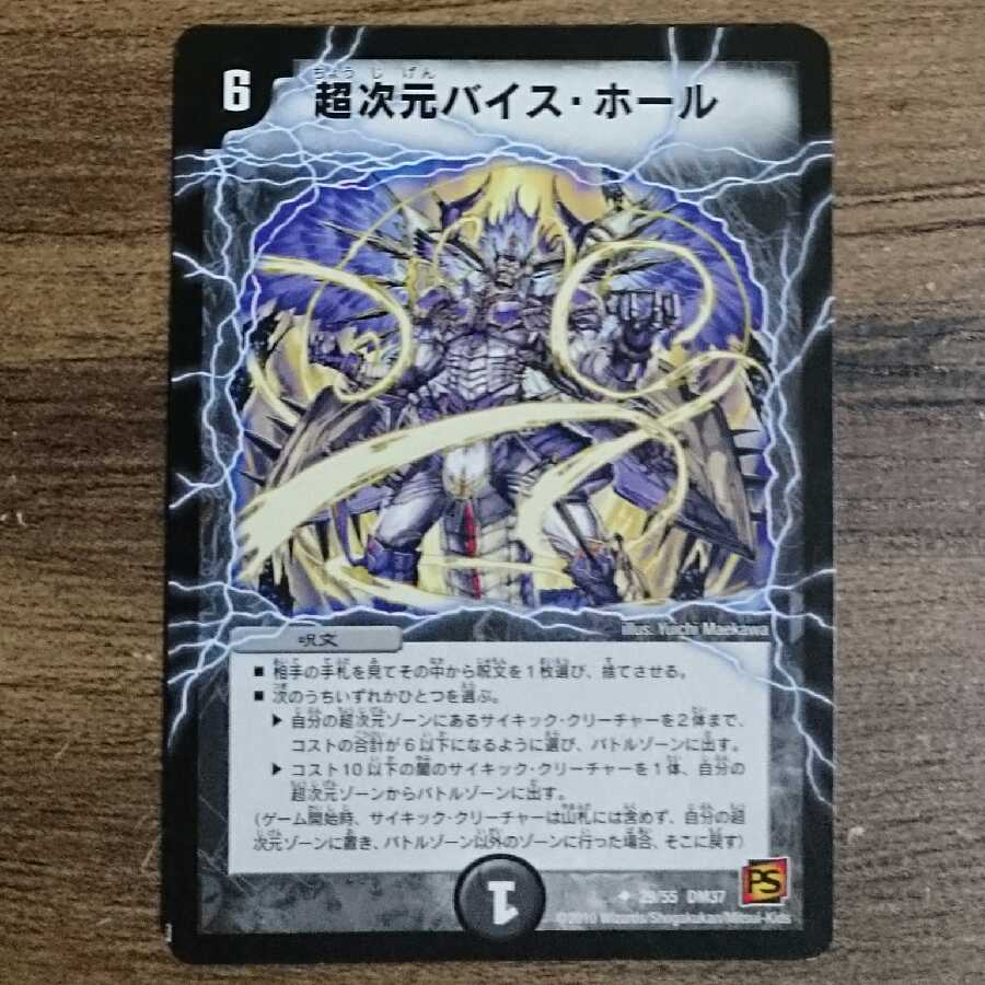 Psychic dimension Vice Hall