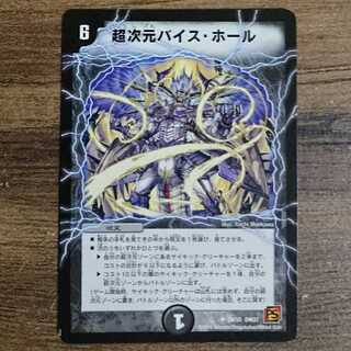 Psychic dimension Vice Hall