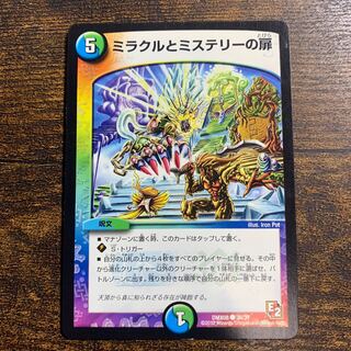 1 door for Miracle and Mystery