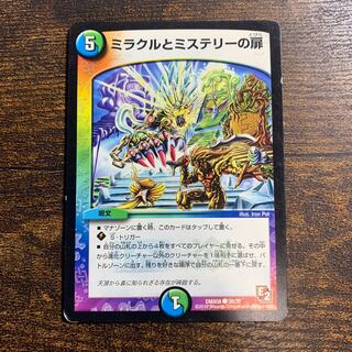 1 door for Miracle and Mystery