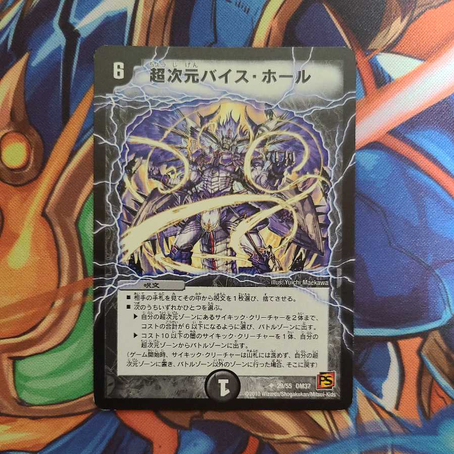 Psychic dimension Vice Hall