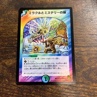 1 door for Miracle and Mystery