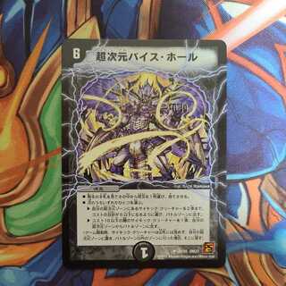 Psychic dimension Vice Hall