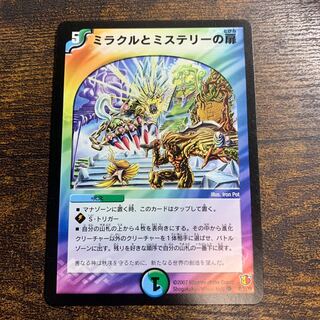 1 door for Miracle and Mystery