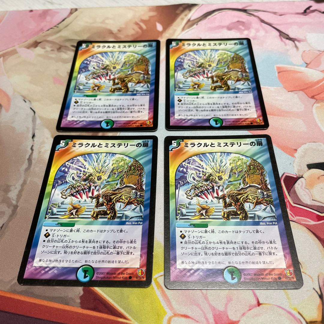 Doors to Miracle and Mystery 4 sheets