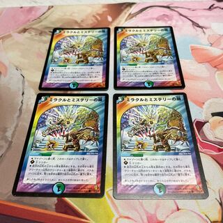 Doors to Miracle and Mystery 4 sheets