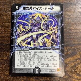 Psychic dimension Vice Hall 1 piece