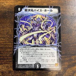 Psychic dimension Vice Hall 1 piece