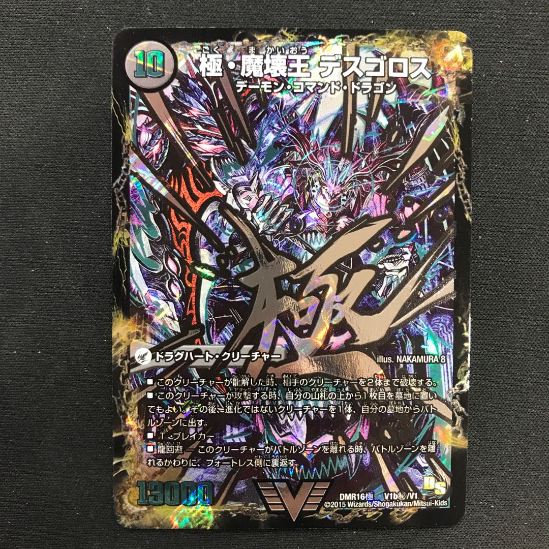 Goku Maou-den Welcome Hell｜Goku Maou-daou Desu Goros Secret