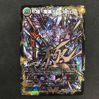 Goku Maou-den Welcome Hell｜Goku Maou-daou Desu Goros Secret