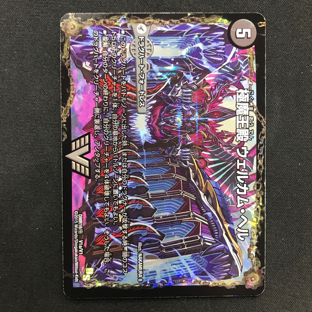 Goku Maou-den Welcome Hell｜Goku Maou-daou Desu Goros Secret