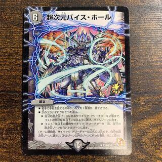 Psychic Dimensions Vice Hall Promo 1 copy