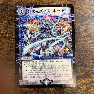 Psychic Dimensions Vice Hall Promo 1 copy