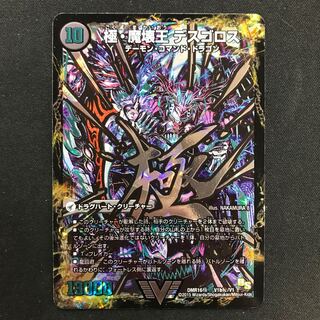 Extreme Demon King's Palace Welcome Hell｜Extreme Demon King Desgoros Secret (2)