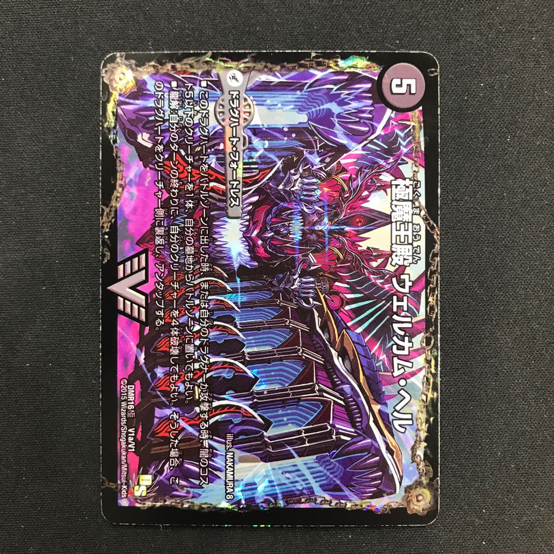 Extreme Demon King's Palace Welcome Hell|Extreme Demon King Desgoros Secret (2)