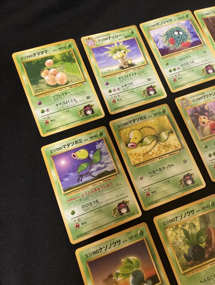 旧裏 エリカのポケモン まとめ売り 14枚