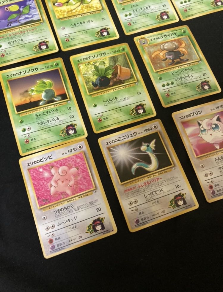 旧裏 エリカのポケモン まとめ売り 14枚