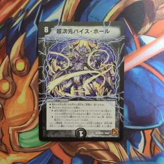 Psychic dimension Vice Hall