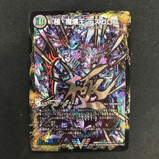 Goku-Maou-den Welcome Hell｜Goku-Maou-Daou-Desgoros Secret (3)