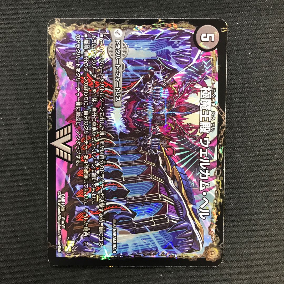 Goku-Maou-den Welcome Hell｜Goku-Maou-Daou-Desgoros Secret (3)