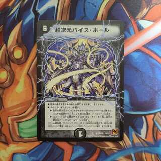 Psychic dimension Vice Hall